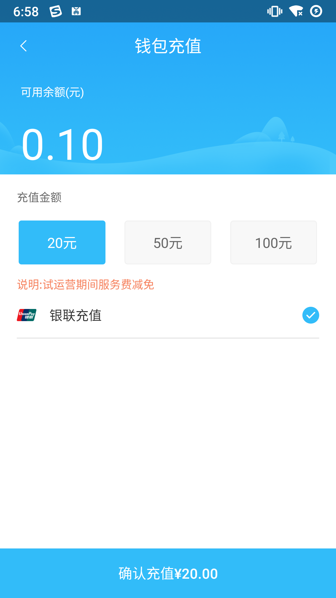 都匀公交截图3
