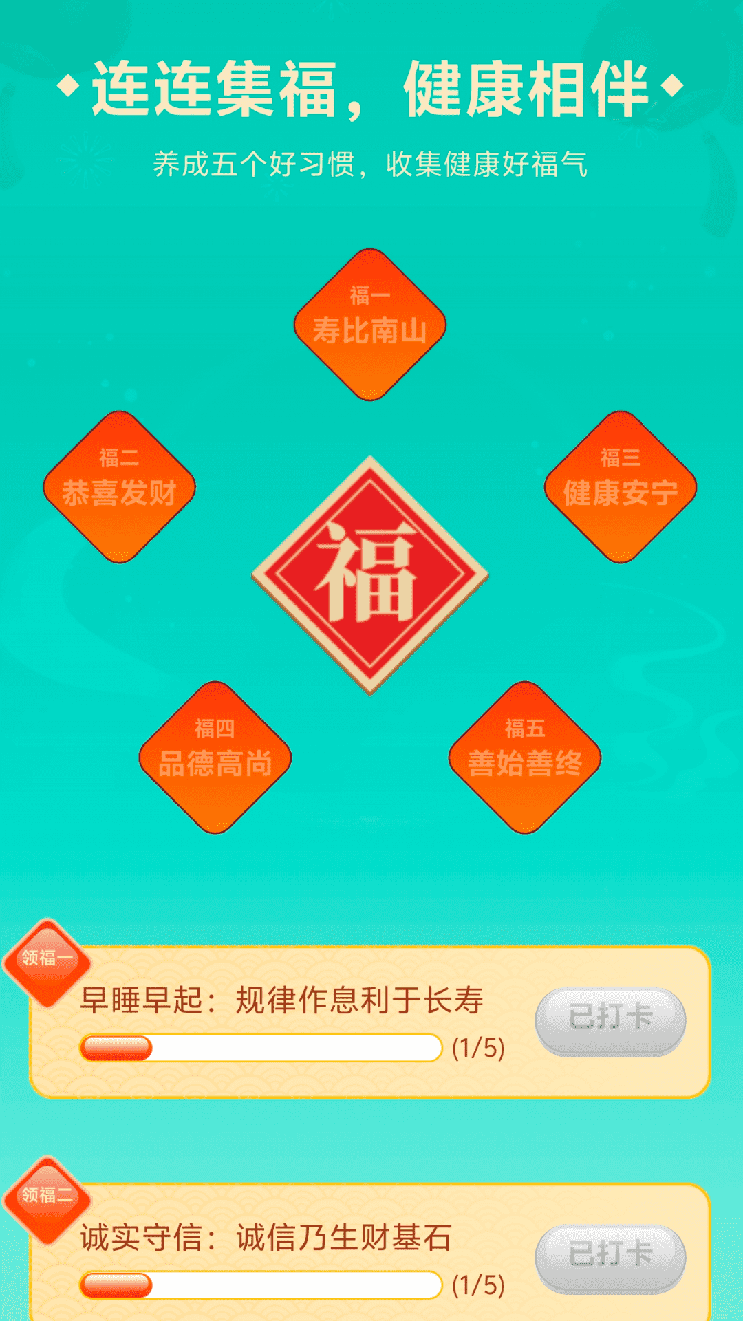 上网连连通截图3