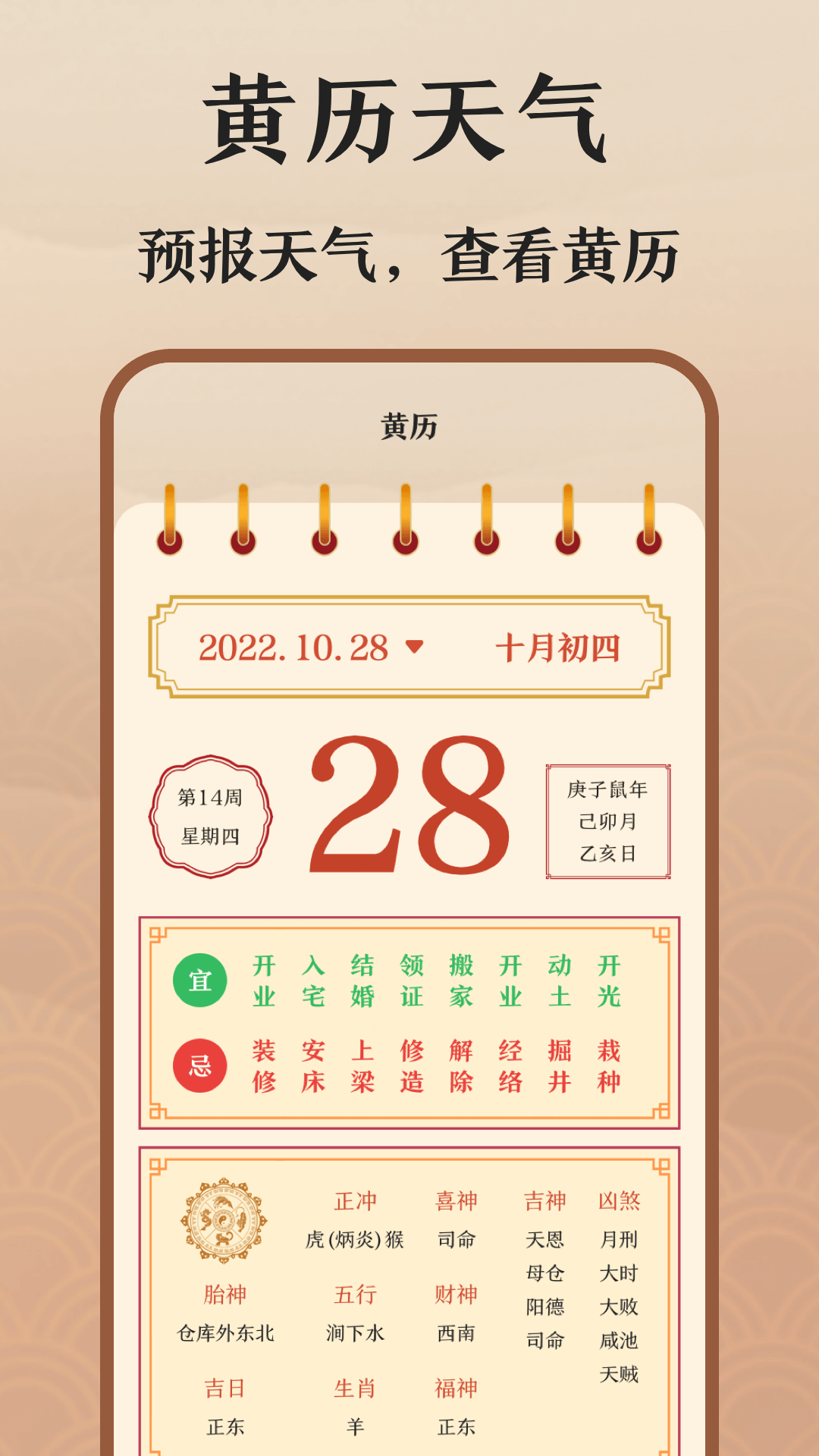 高清手机罗盘截图3