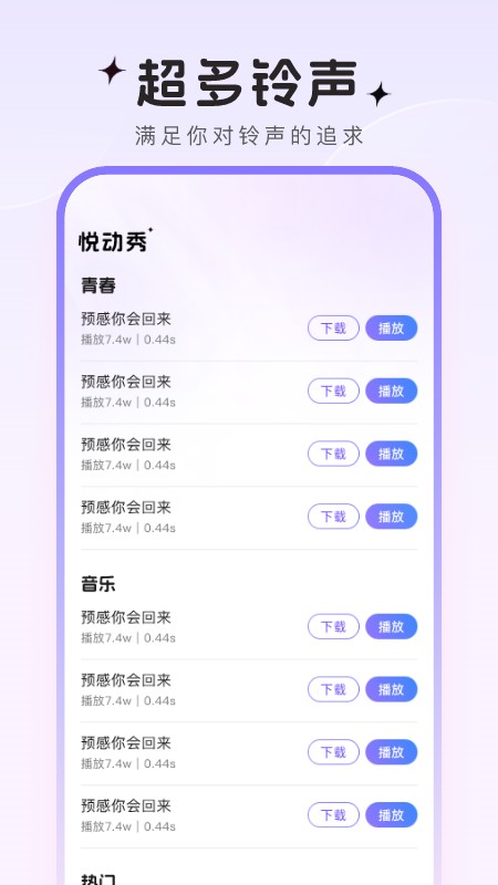 悦动秀截图1