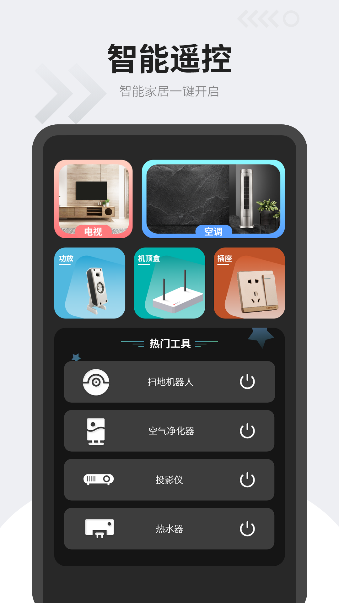 空调遥控器万能通截图1