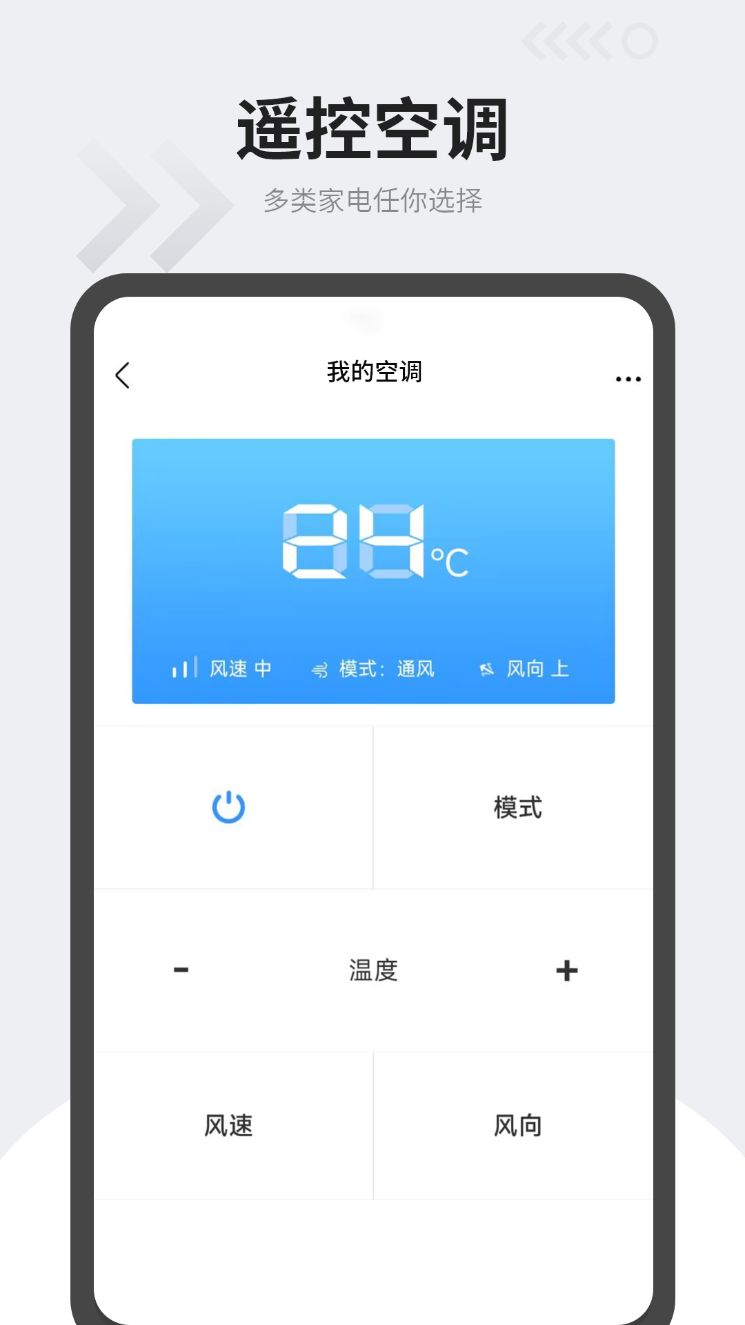 空调遥控器万能通截图2
