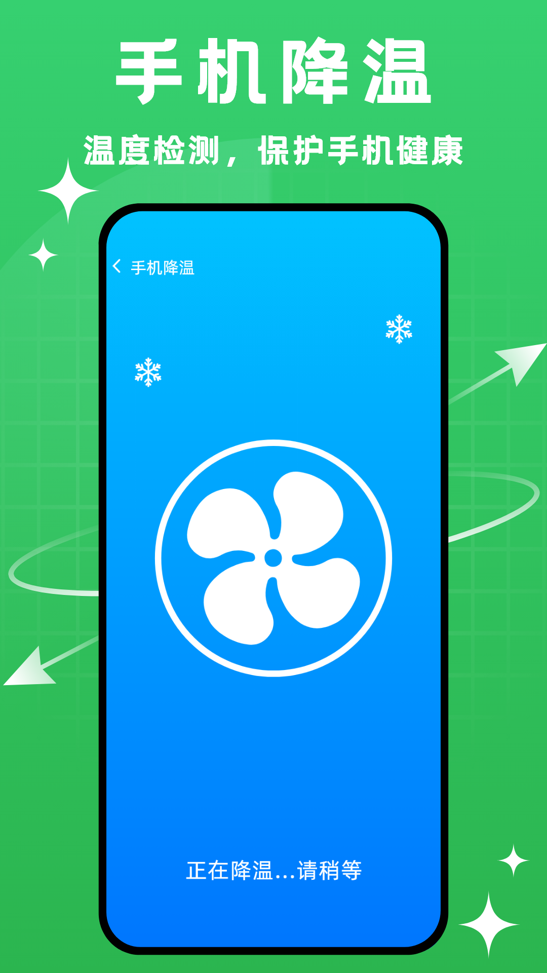 无敌清理王截图4