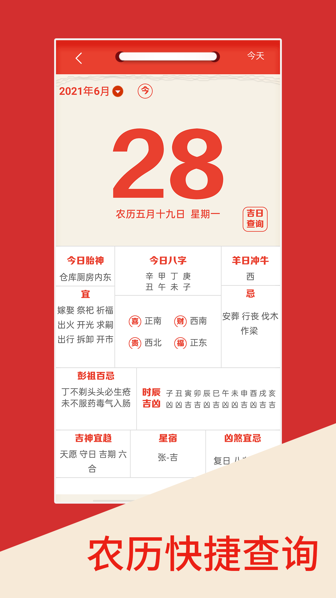 罗盘指南针大师