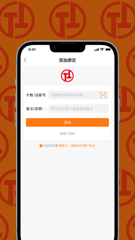 云桐泰智能商城系统截图2