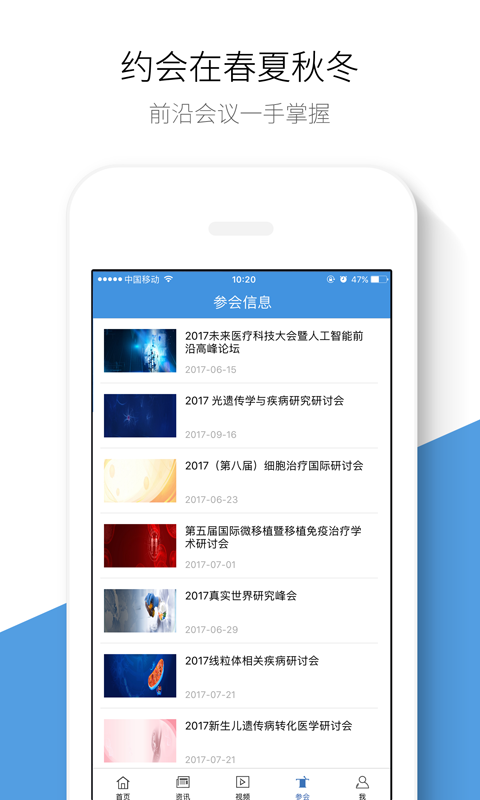 生物谷截图3