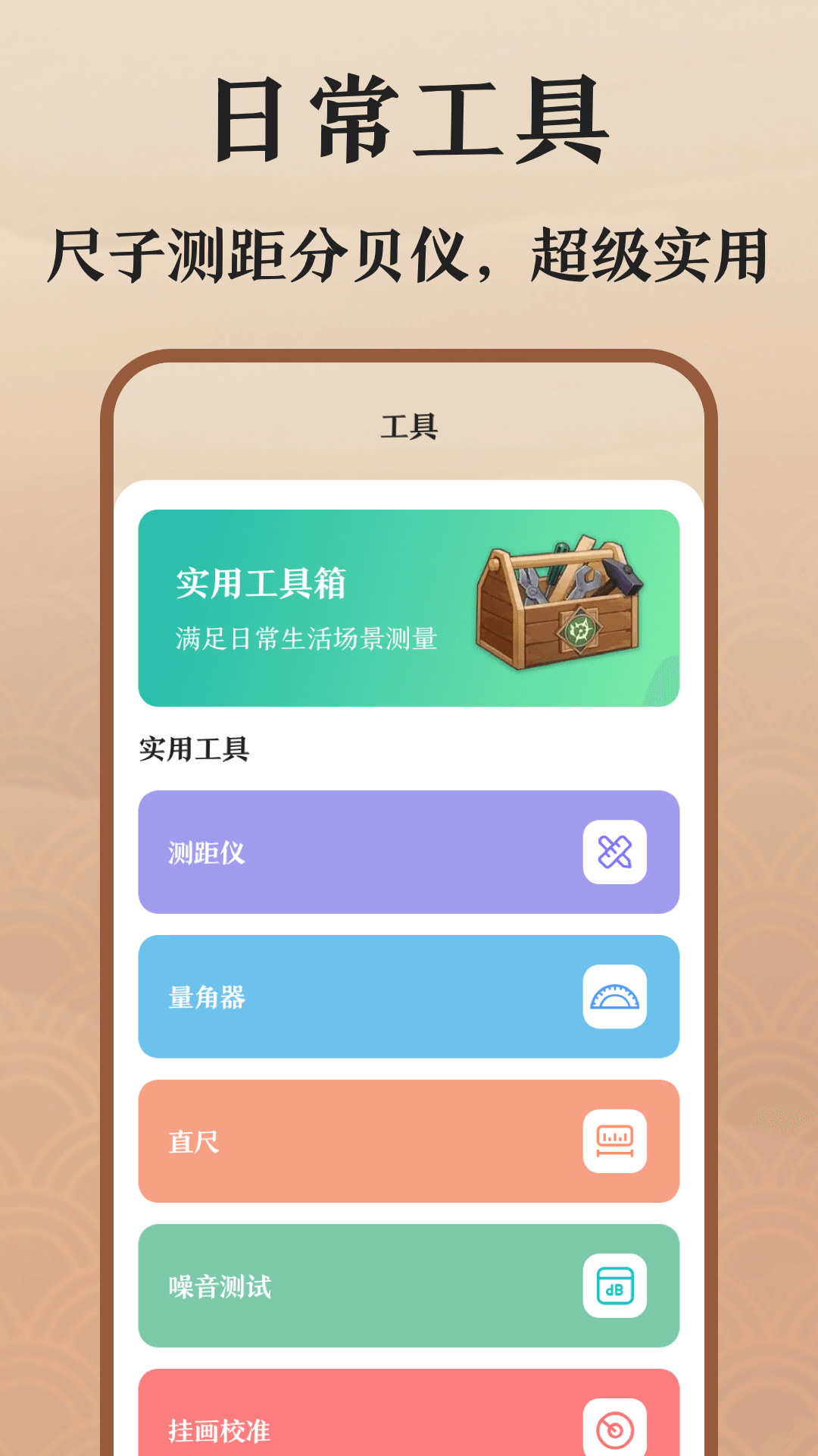 高清手机罗盘截图4