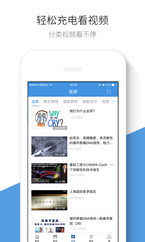 生物谷截图2