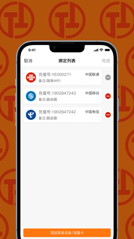 云桐泰智能商城系统截图3