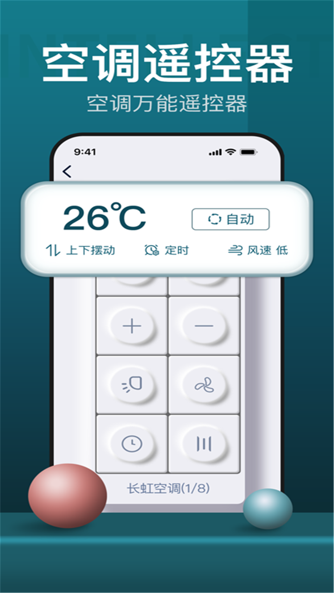 遥控器万能型截图4