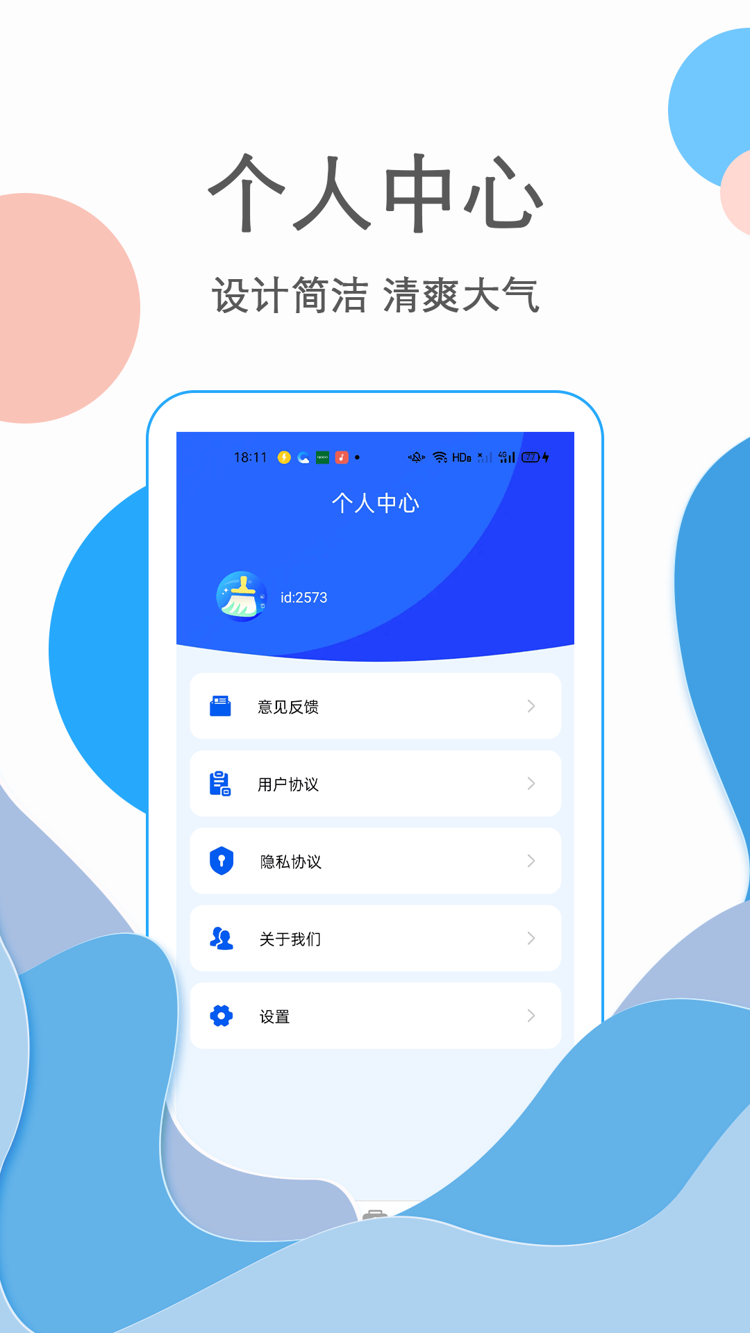 超神清理王截图4