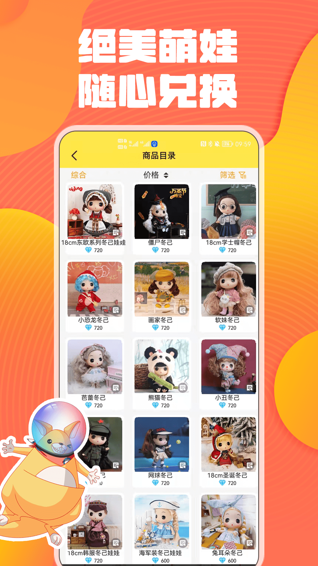 奇奇抓娃娃截图3