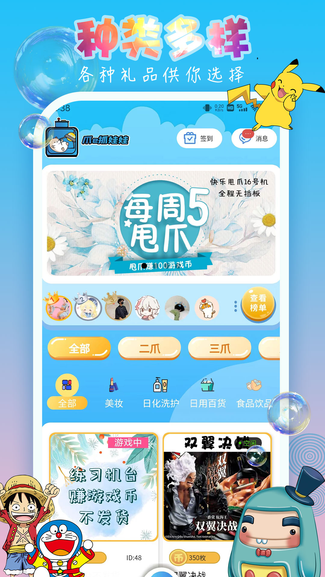 爪e抓娃娃