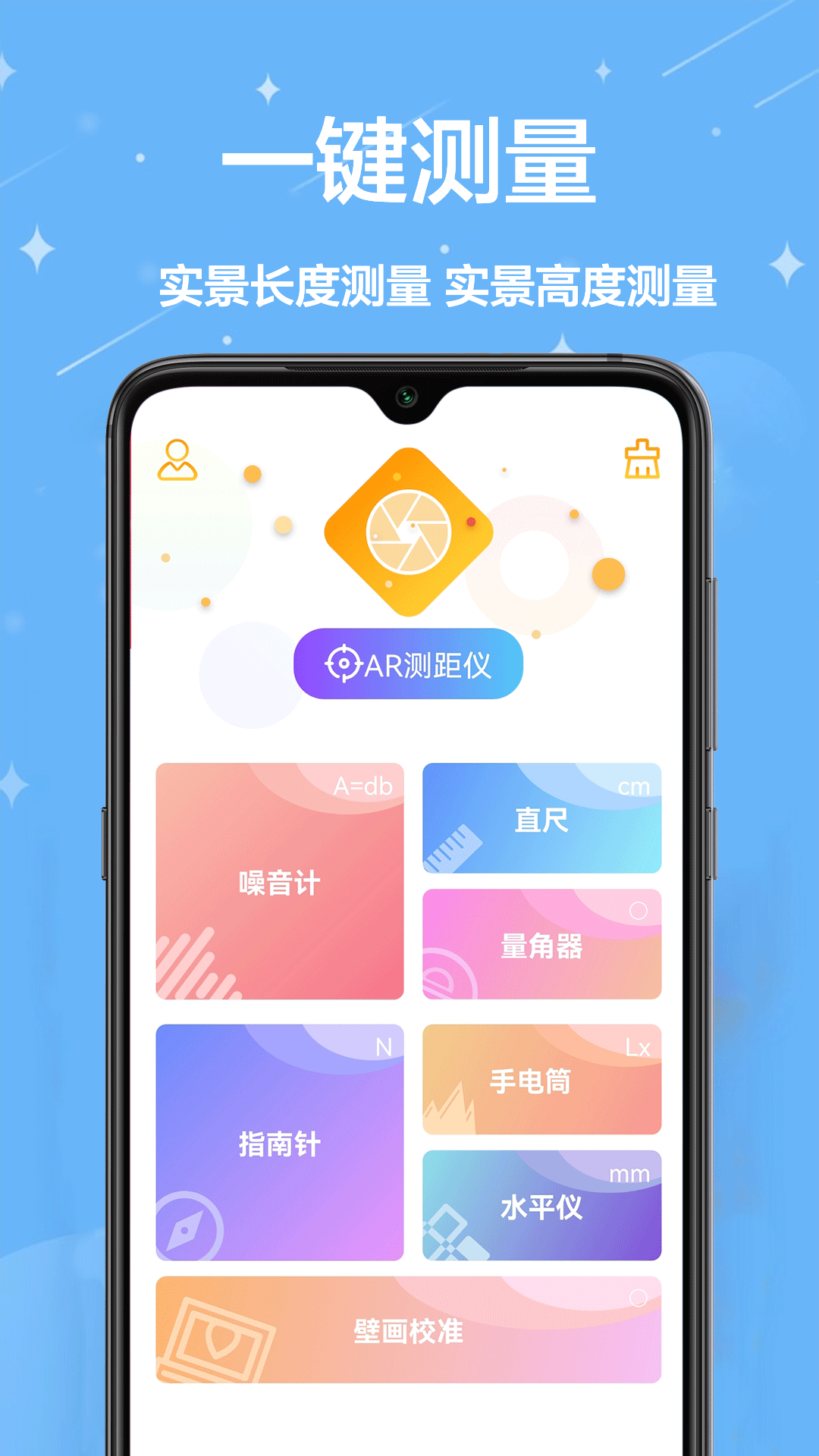 长度测距