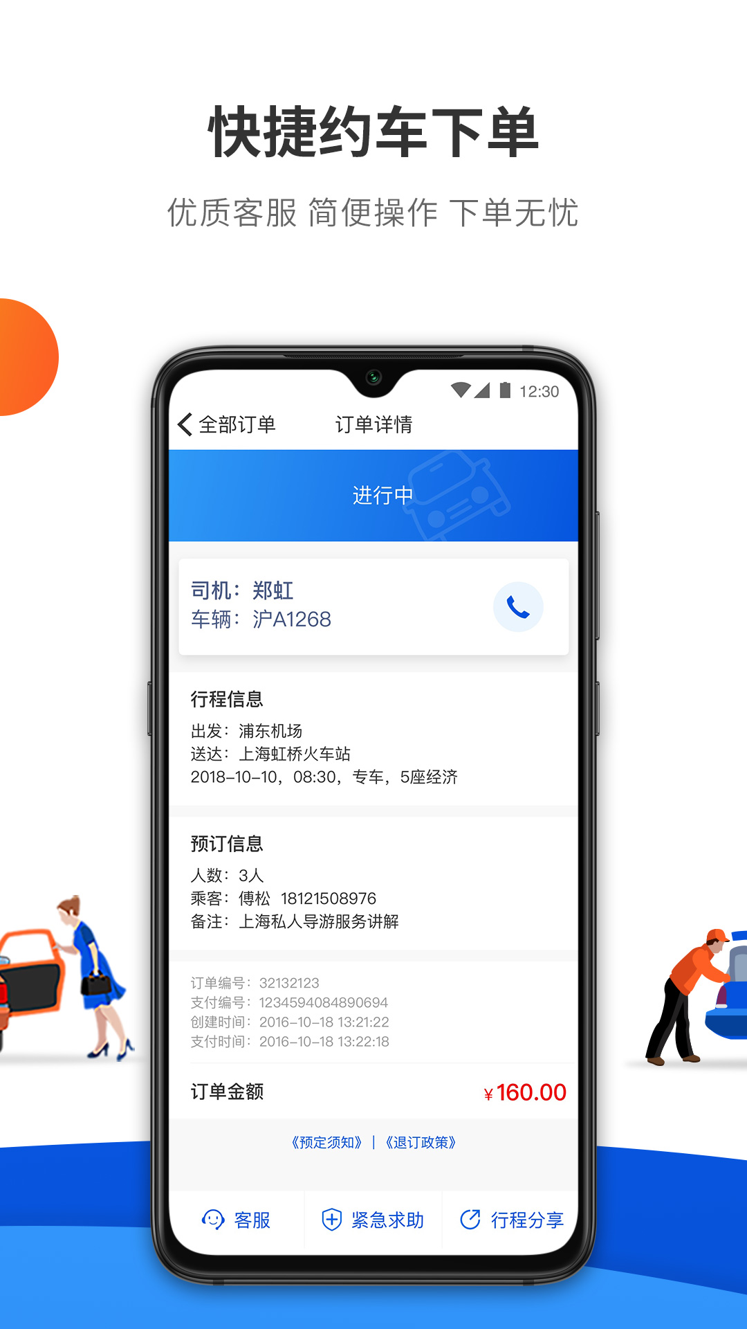 900游截图4