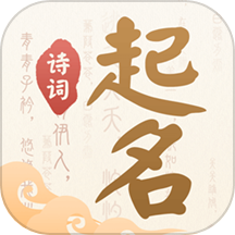 诗词起名