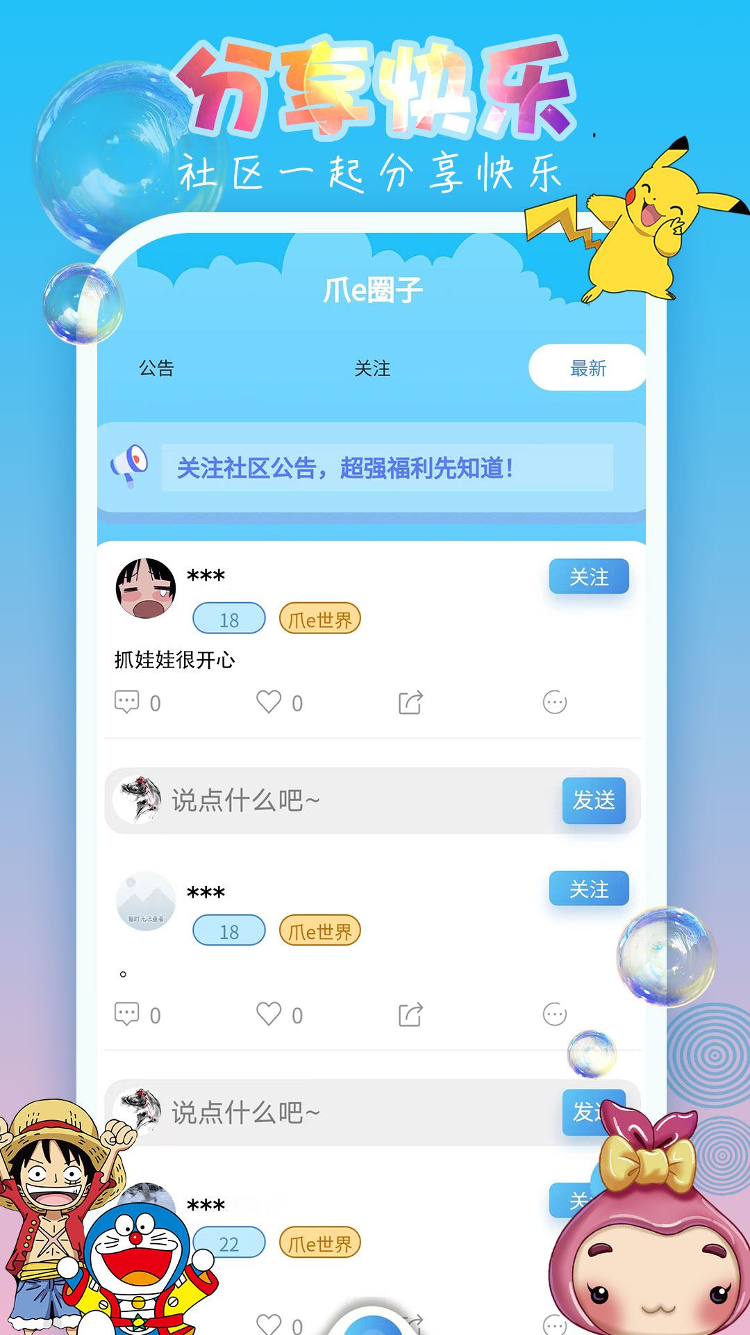 爪e抓娃娃