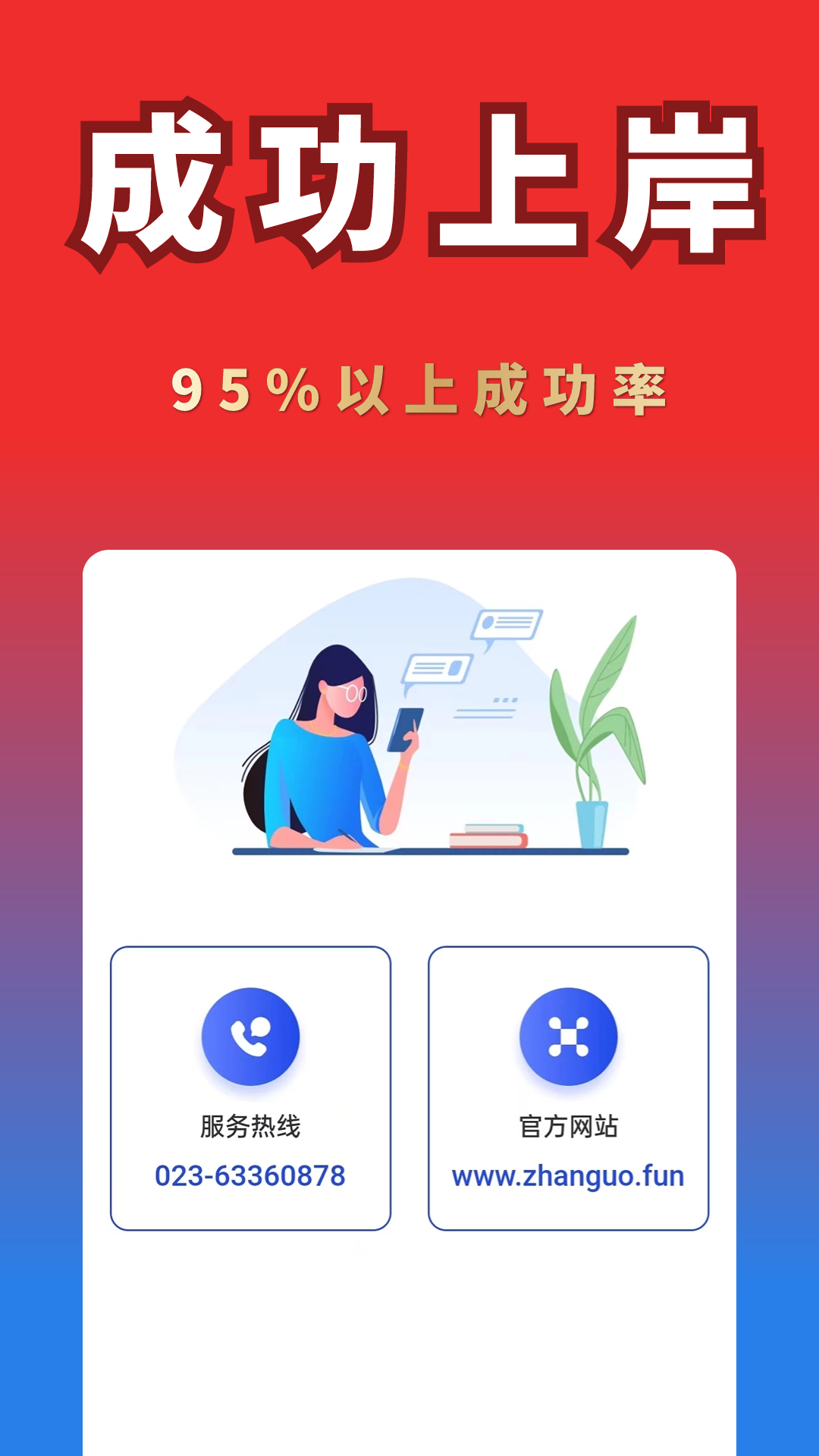 逾期帮截图5