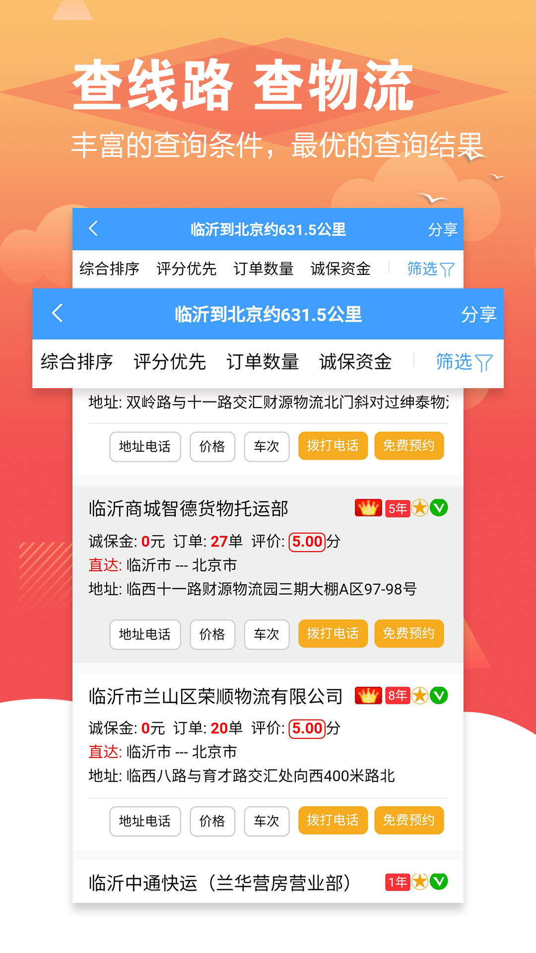 56城截图2