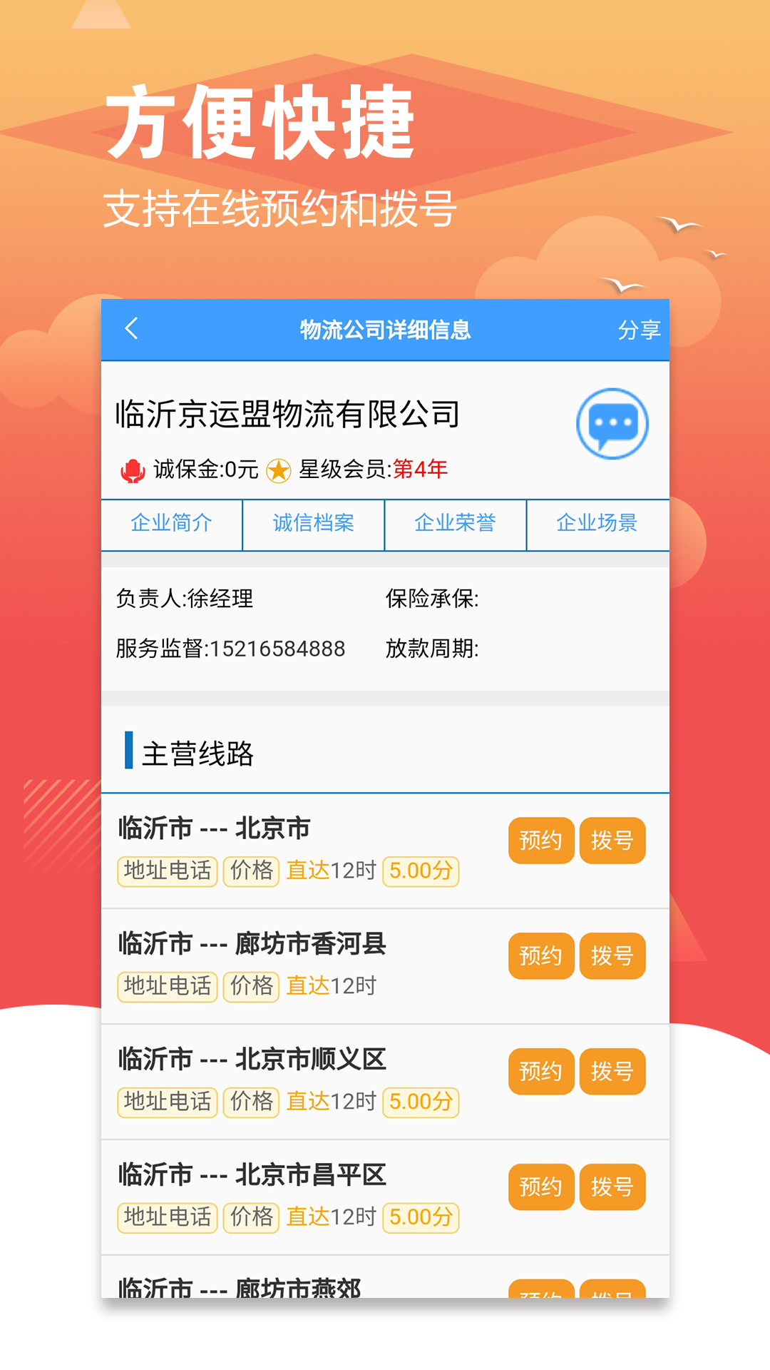 56城截图5