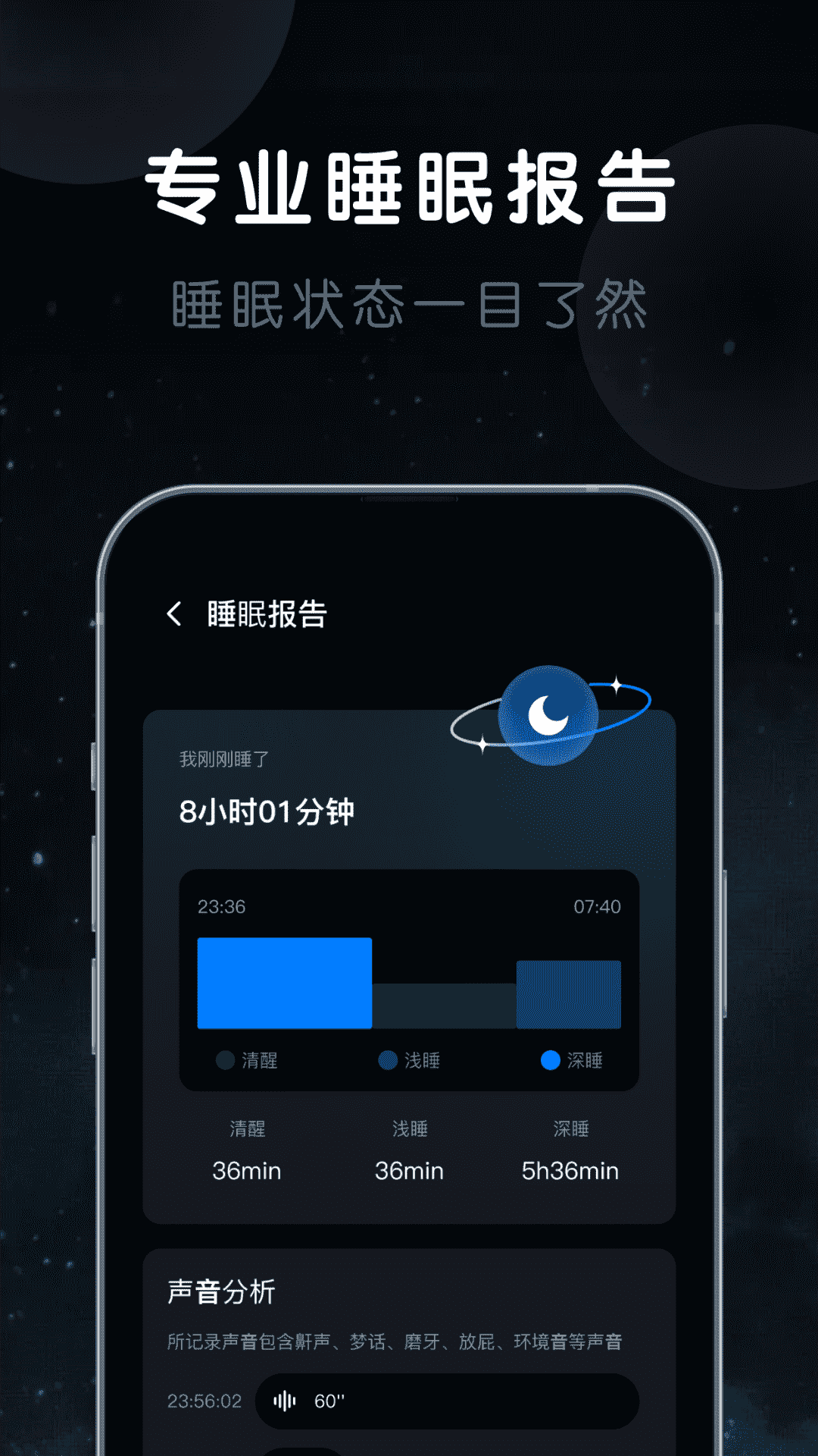睡眠静心伴侣
