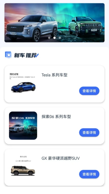 汽车有价截图2