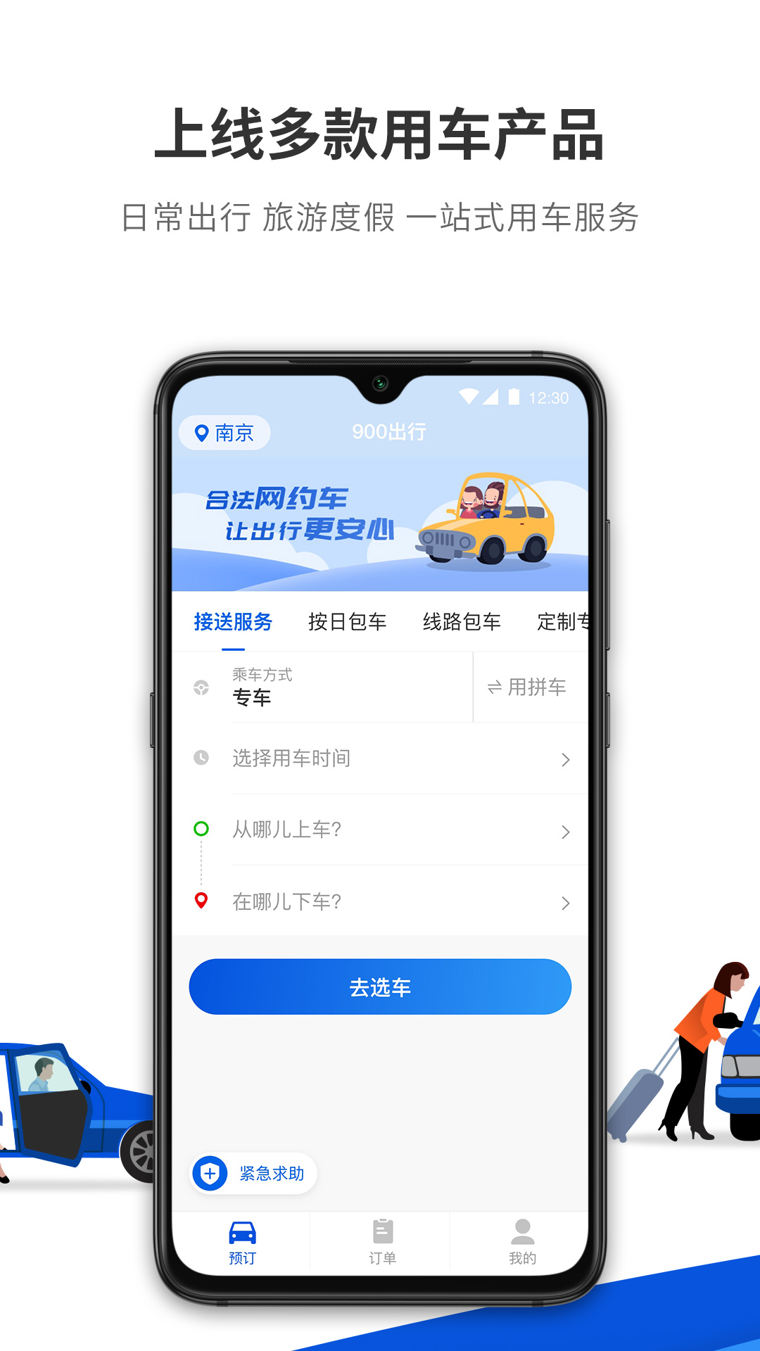 900游截图2