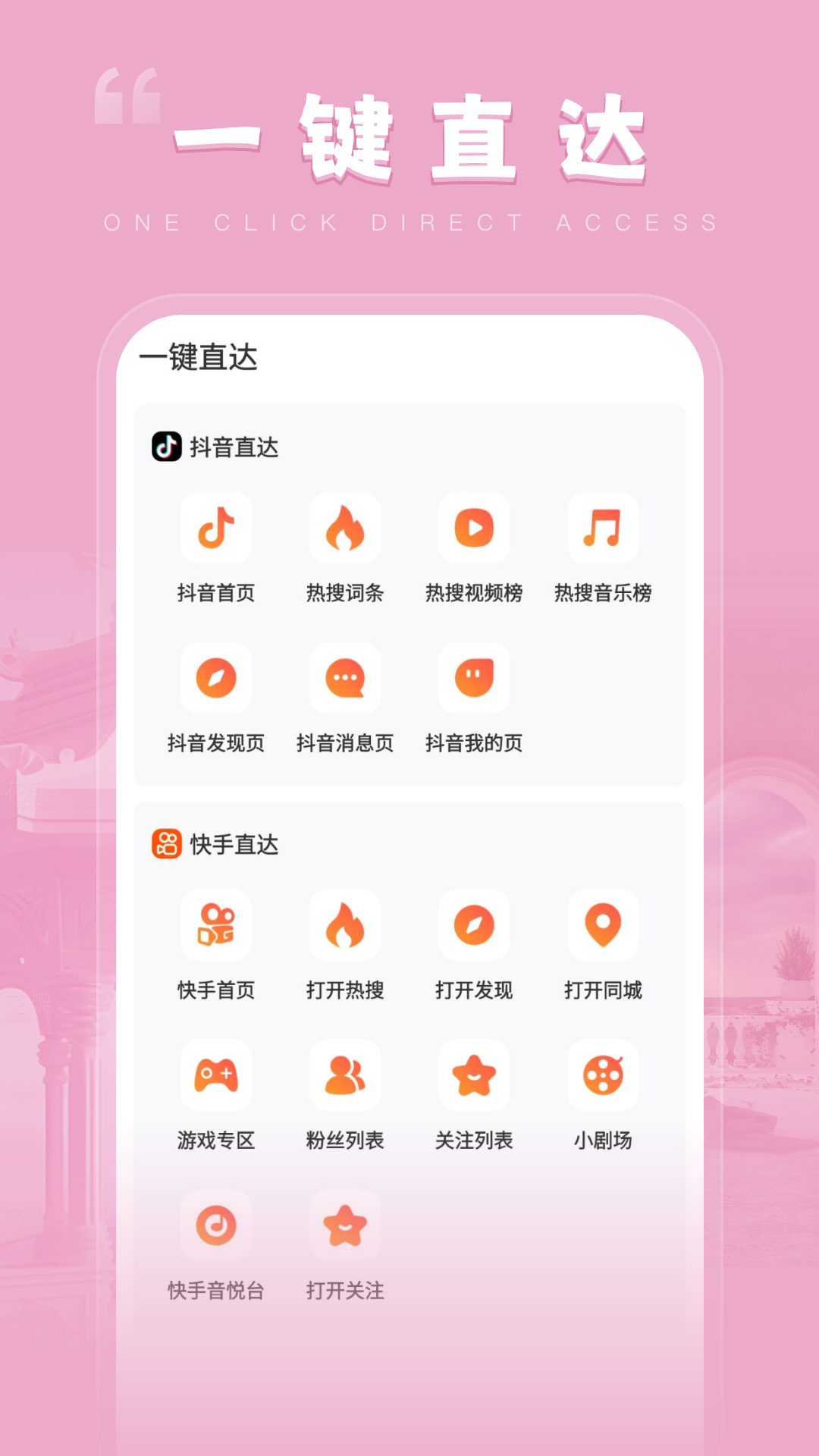 元视生活截图2