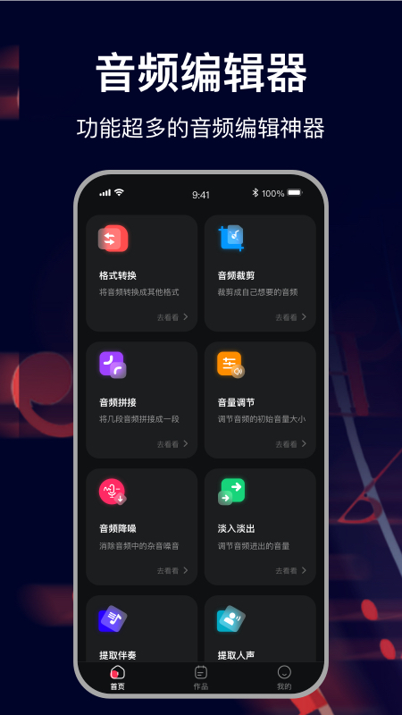 mp3转换助手截图1