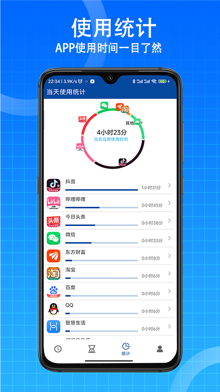 时间todo截图3