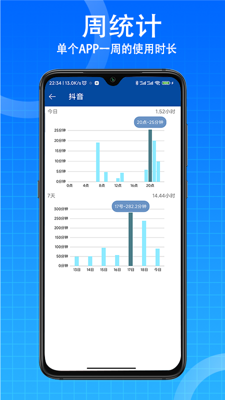时间todo截图4