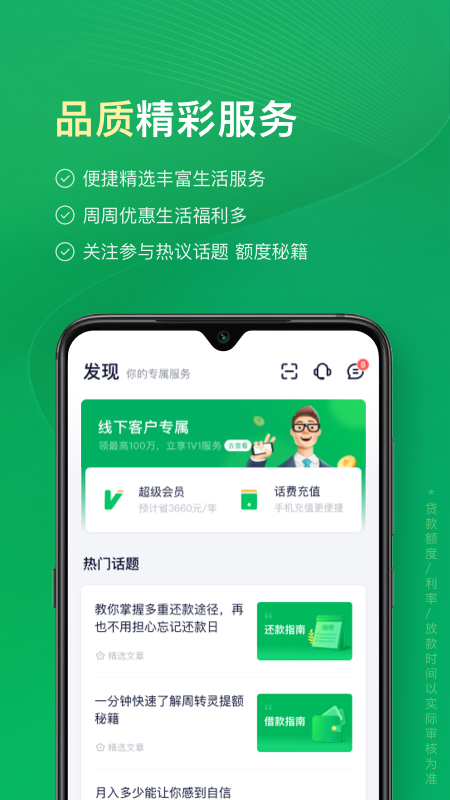 360周转灵截图3