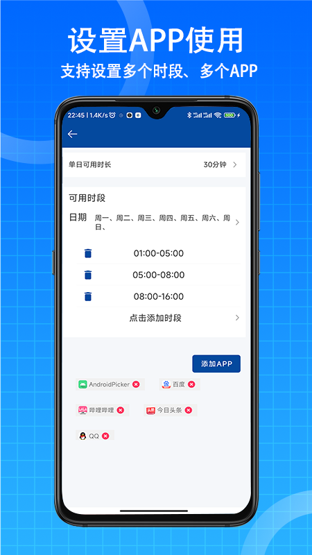 时间todo截图2