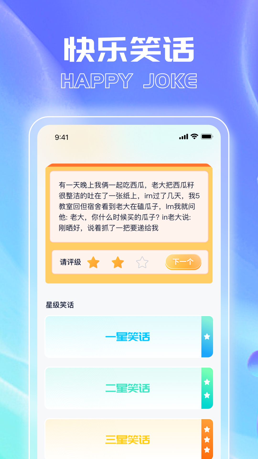 很懂流量截图3