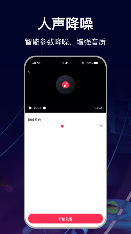 mp3转换助手截图5