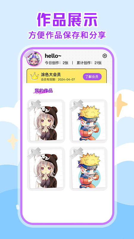 画画绘画板截图4