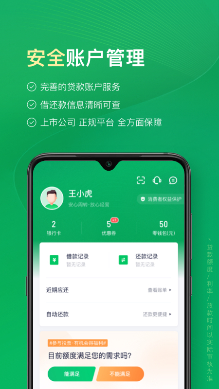 360周转灵截图4