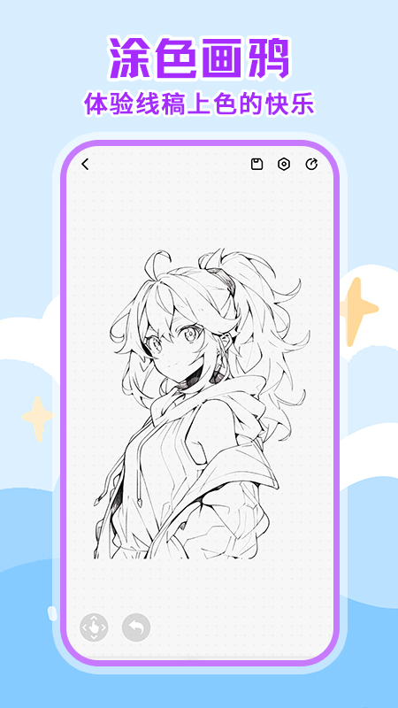 画画绘画板截图3