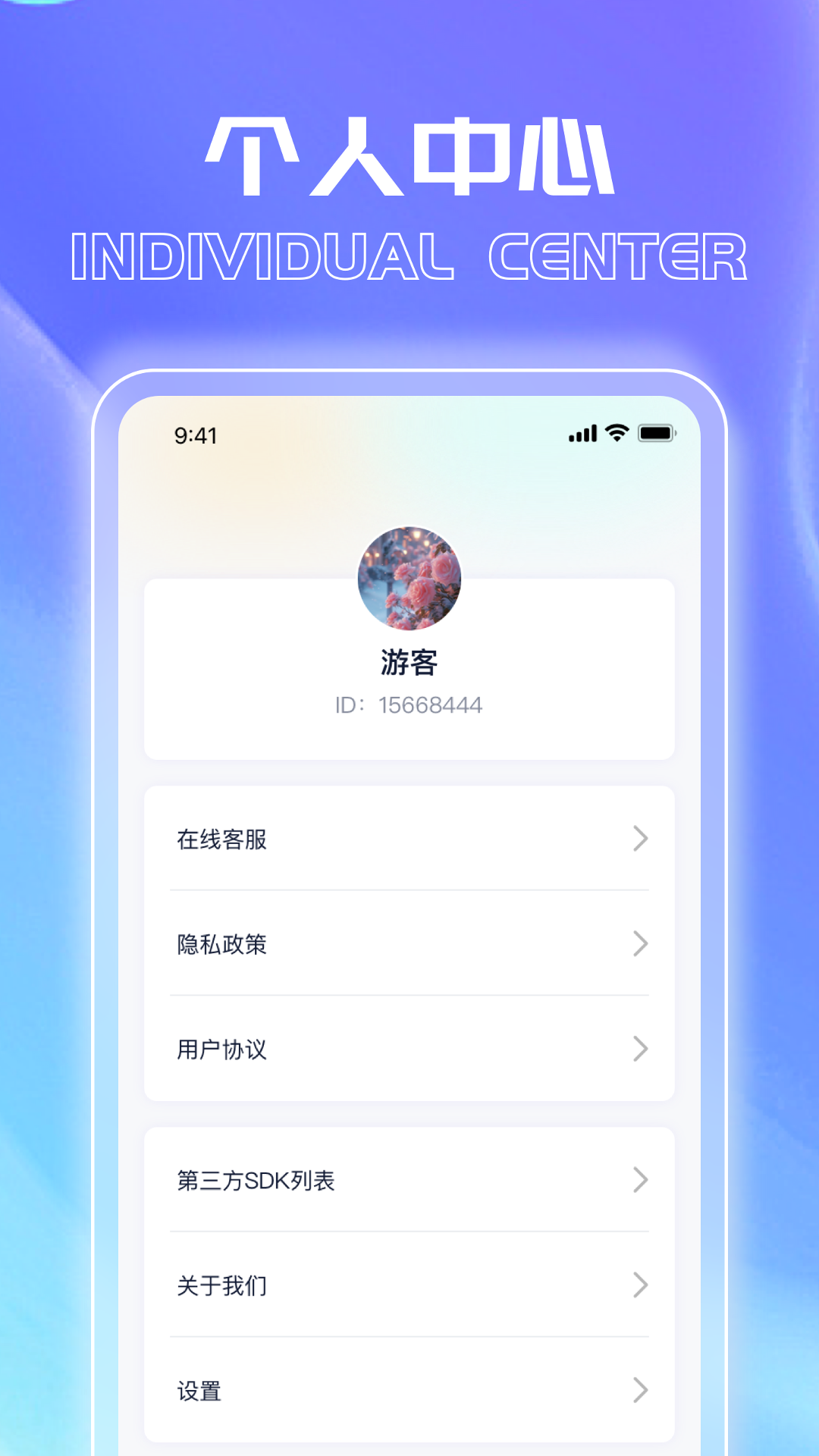 很懂流量截图4