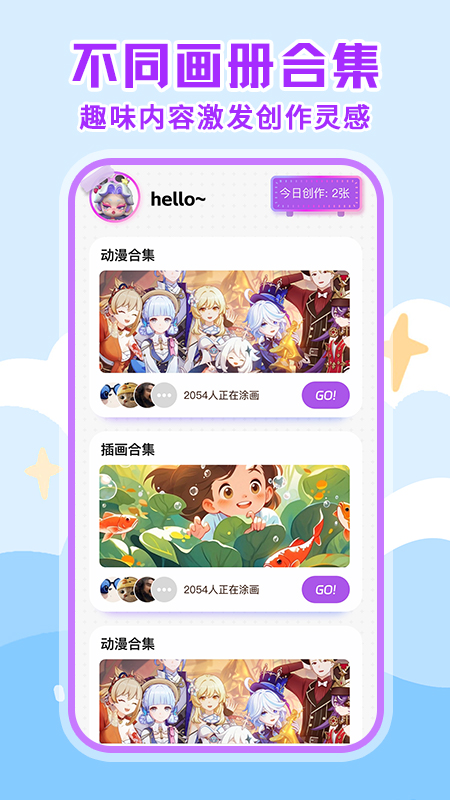 画画绘画板截图2