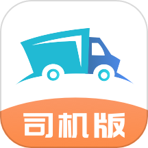 路路顺司机版