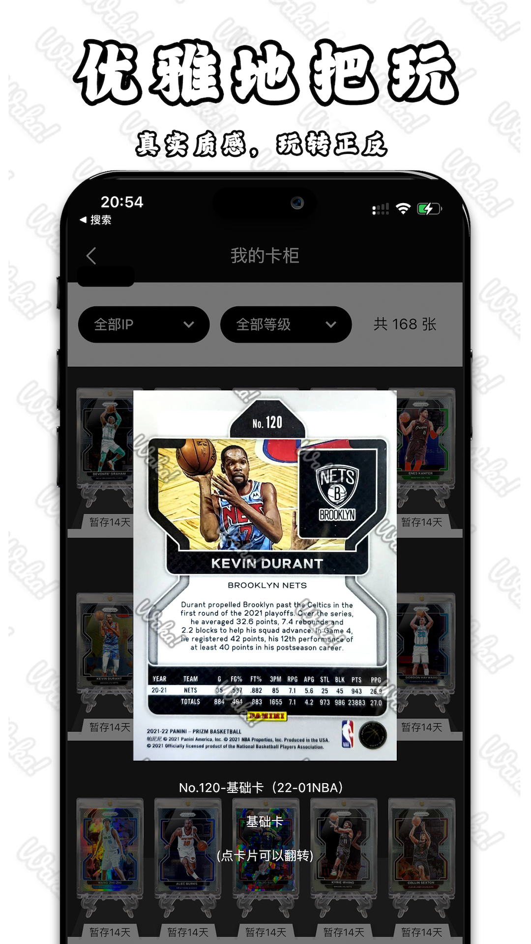 waka哇卡下载_waka哇卡ios版下载-1