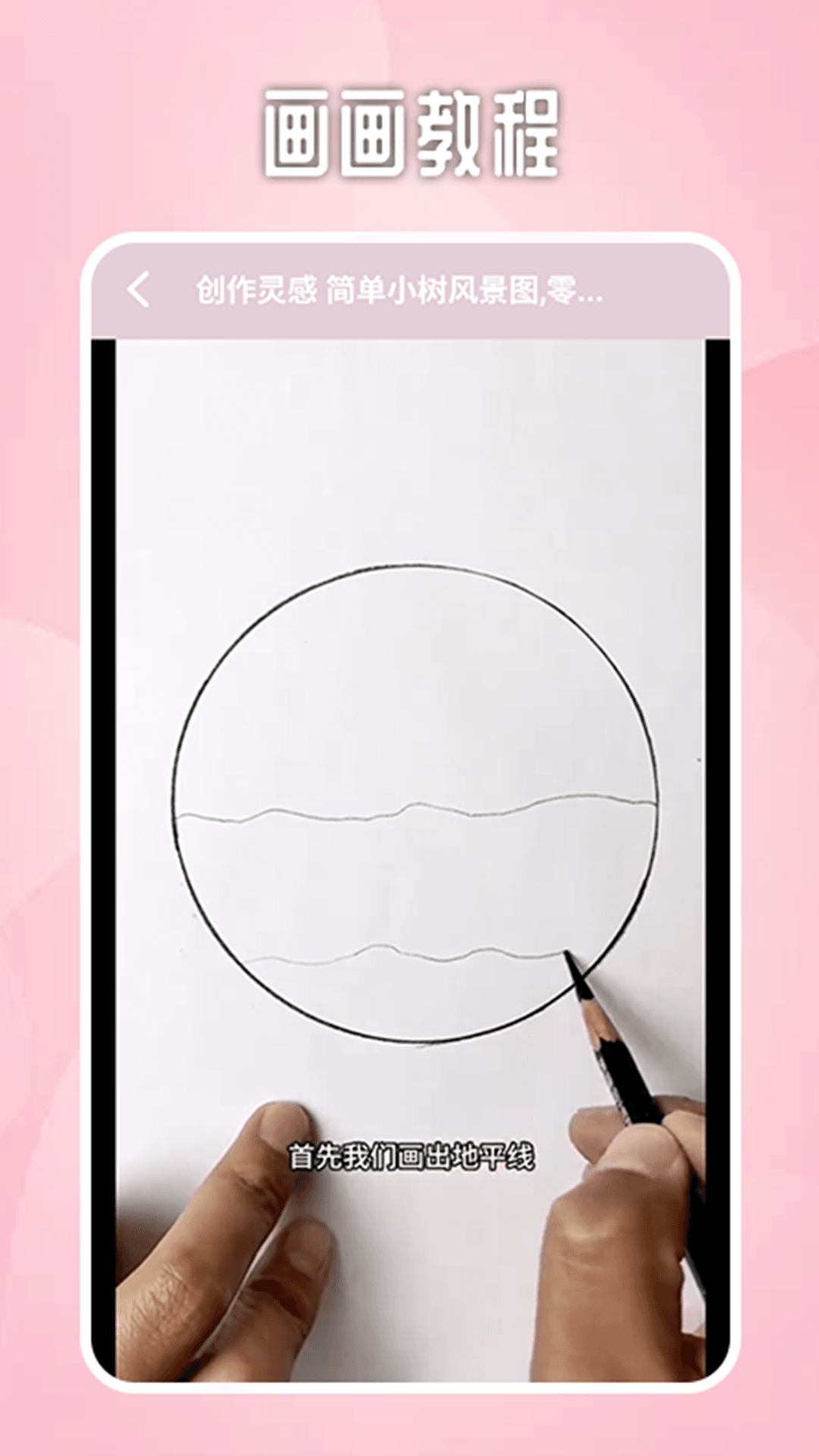 paper绘画板截图4