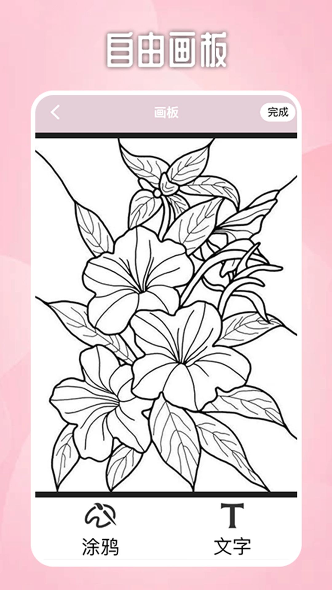 paper绘画板截图3