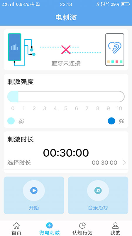 易松耳鸣截图3
