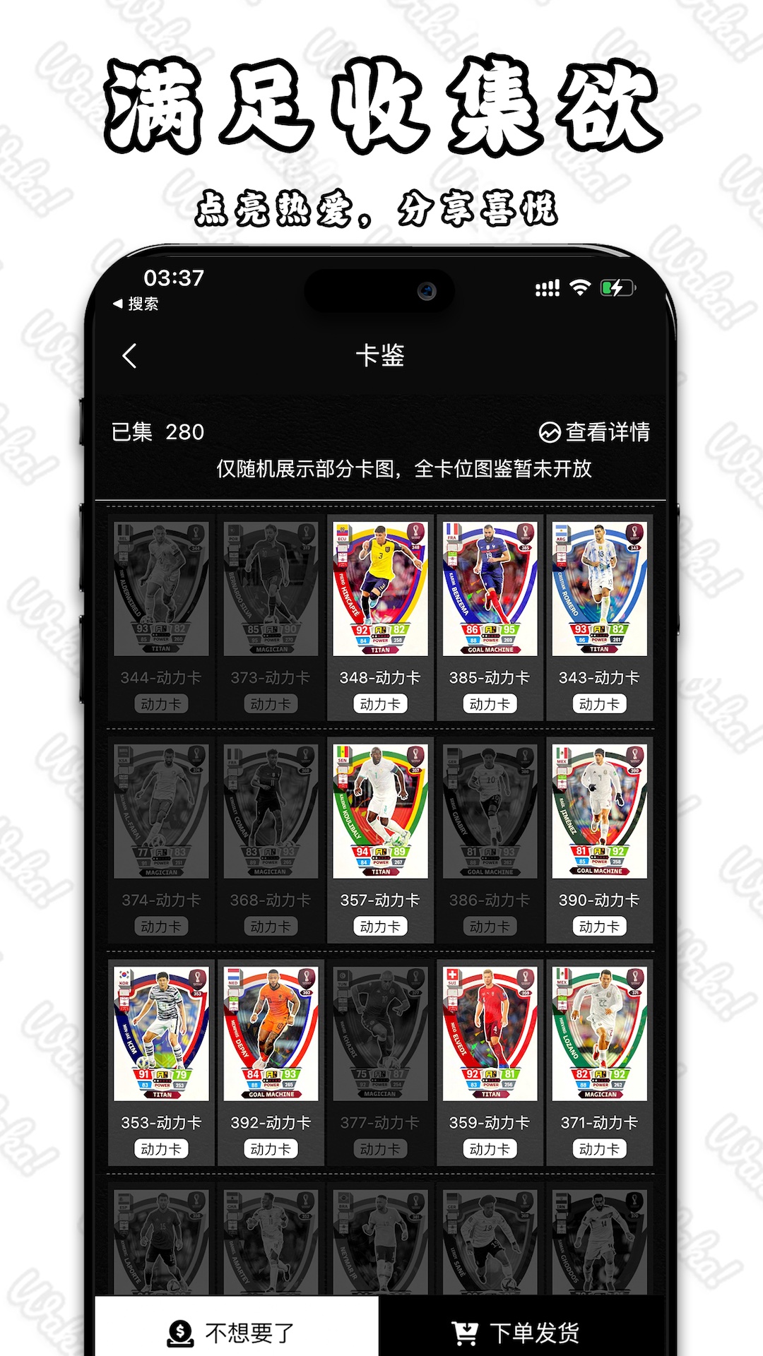 waka哇卡下载_waka哇卡ios版下载-2