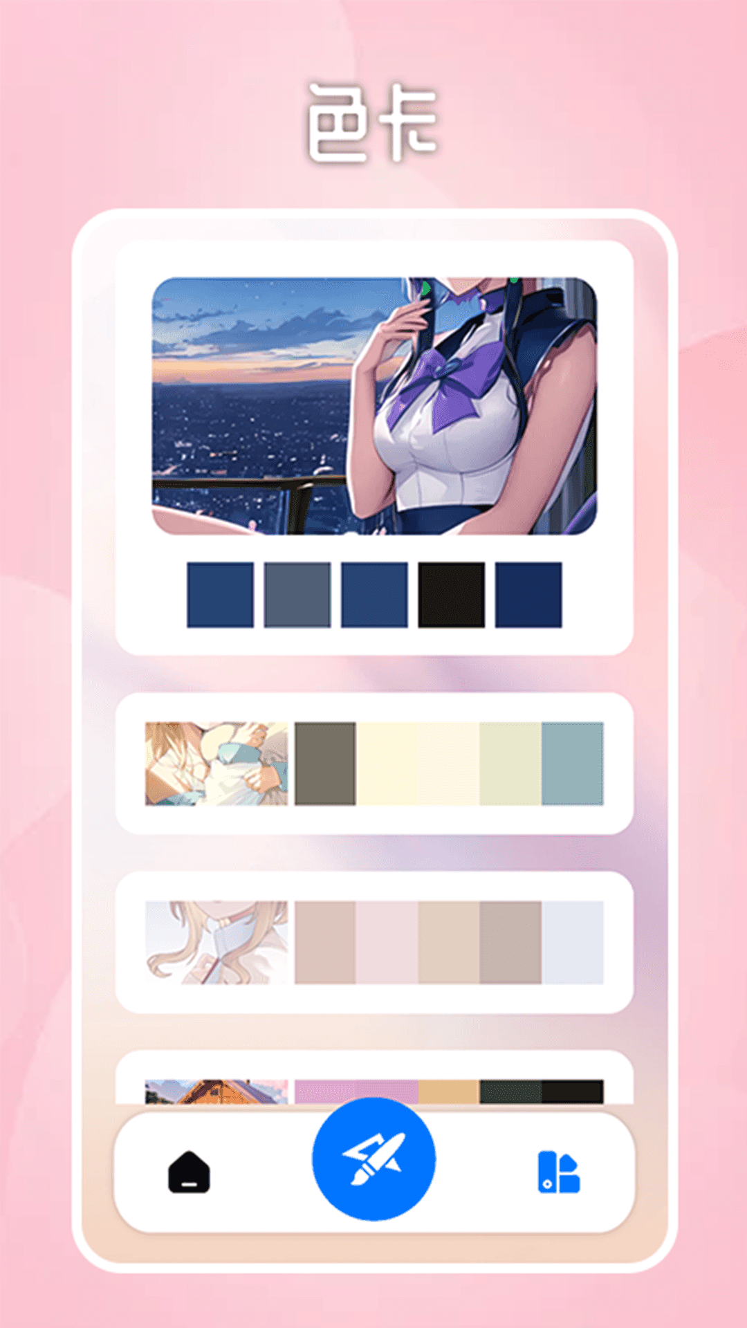 paper绘画板截图2