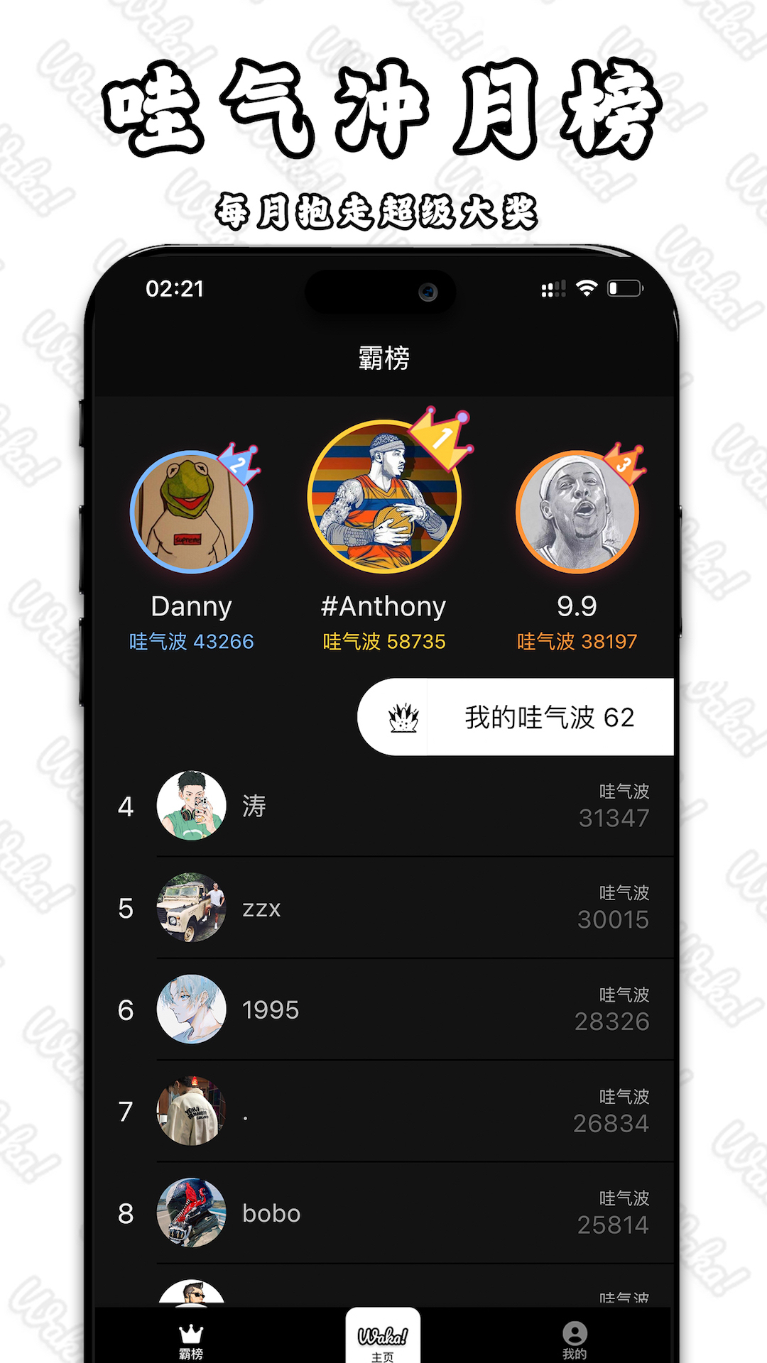 waka哇卡下载_waka哇卡ios版下载-3
