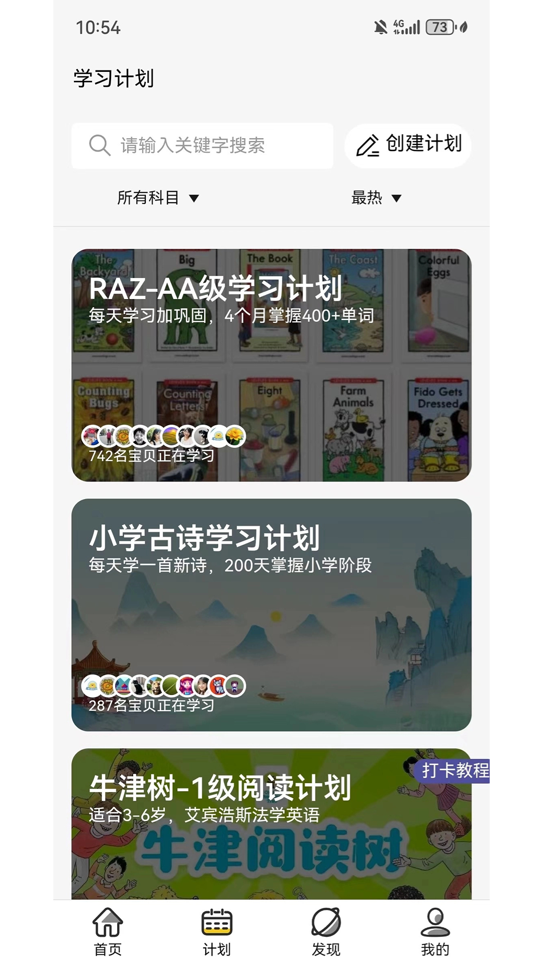 哇叽星球截图3