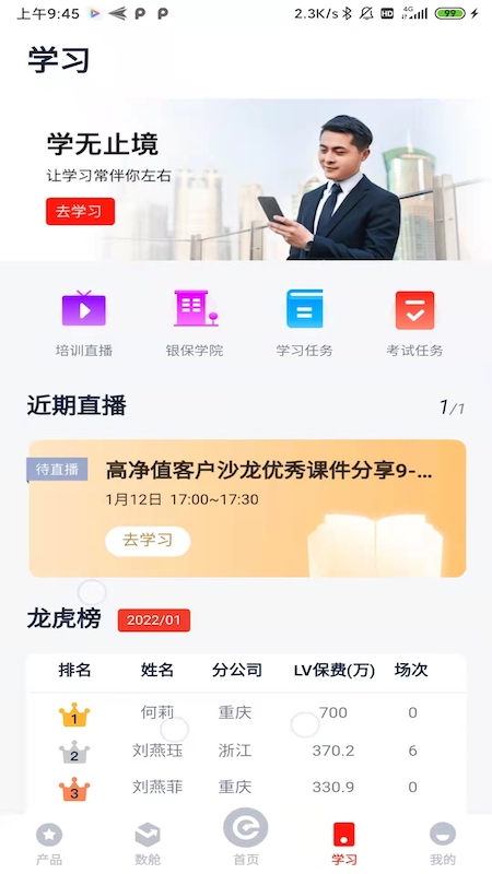 国华e保截图4